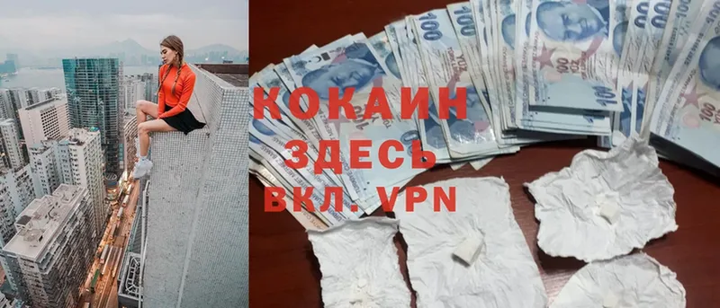 Cocaine Колумбийский  Стрежевой 