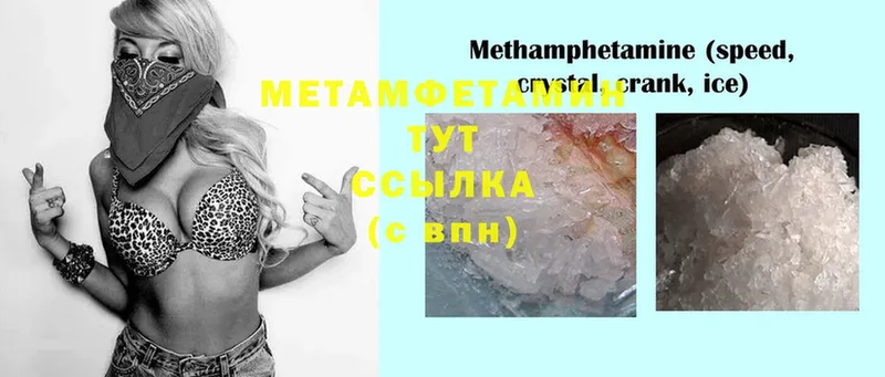 МЕТАМФЕТАМИН мет  Стрежевой 